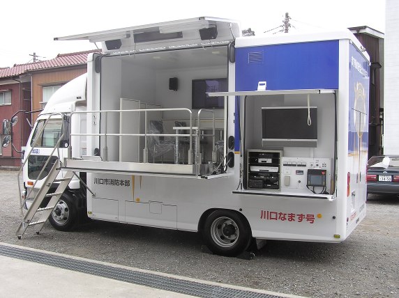 川口市南消防署の起震車(川口なまず号)